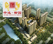  中達御園 