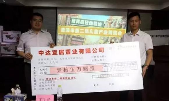 看點 |今天上午近百戶商家齊聚中達地產！看看他