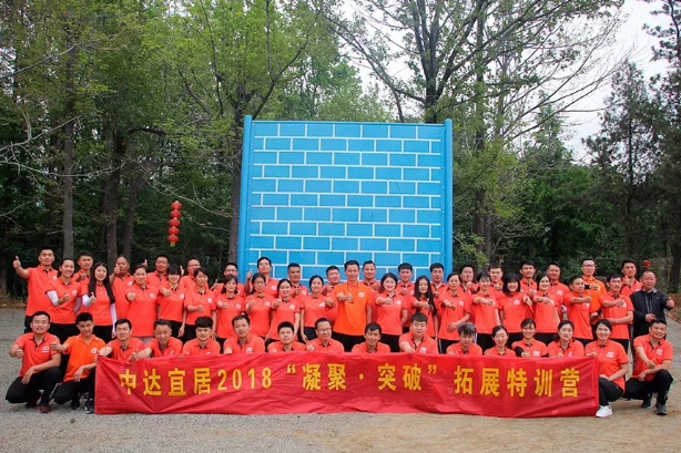 拓展訓練，我們很嗨！中達宜居進行“凝聚·突破