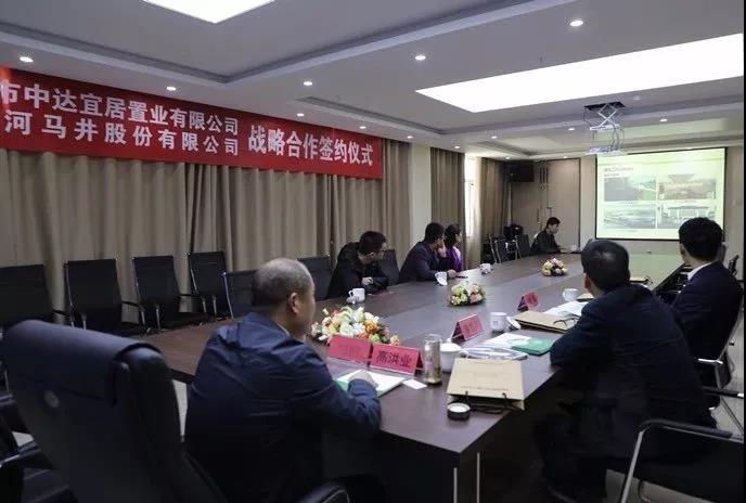 【公司要聞】細節之處現品質——中達宜居又與一實力公司戰略簽約
